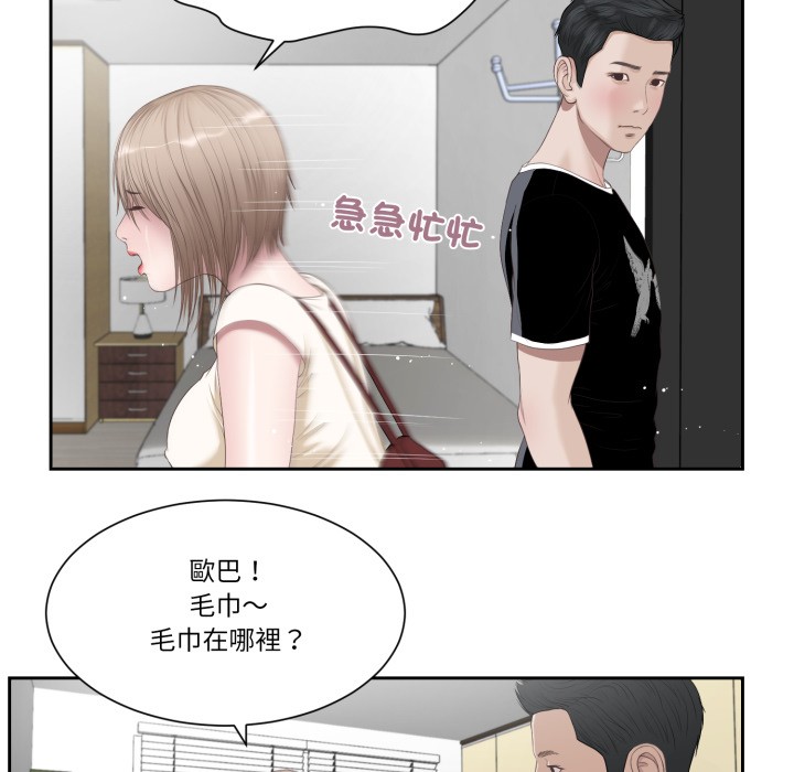 我的初体验第1话