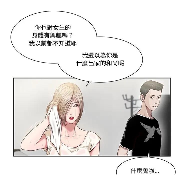 我的初体验第2话