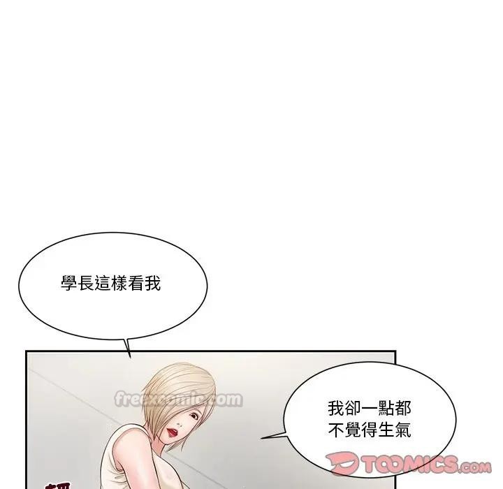 我的初體驗第2話