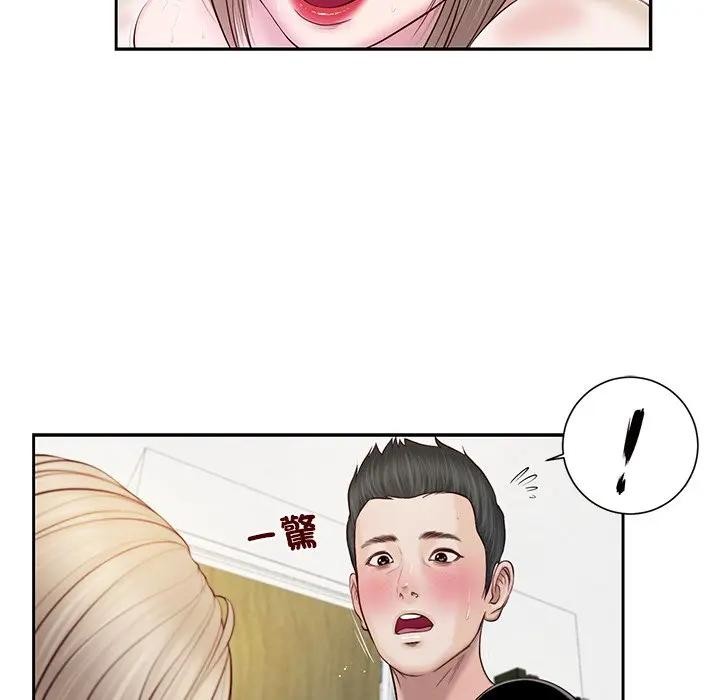 我的初體驗第2話