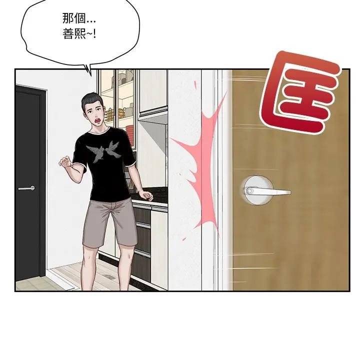 我的初体验第2话