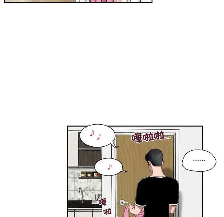 我的初体验第2话