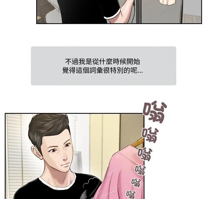 我的初体验第2话