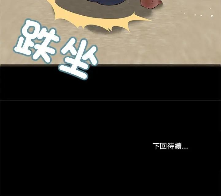 我的初体验第2话