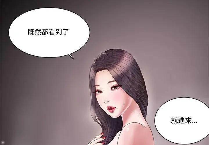 我的初体验第3话