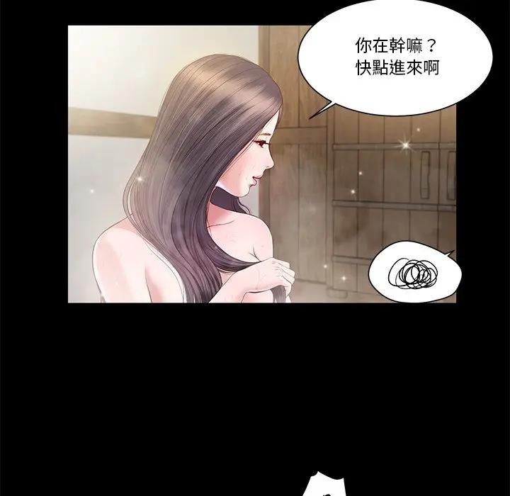 我的初體驗第3話