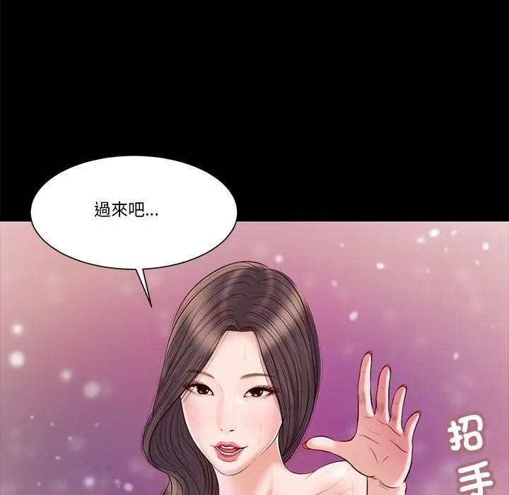 我的初体验第3话