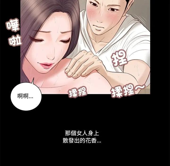 我的初体验第3话