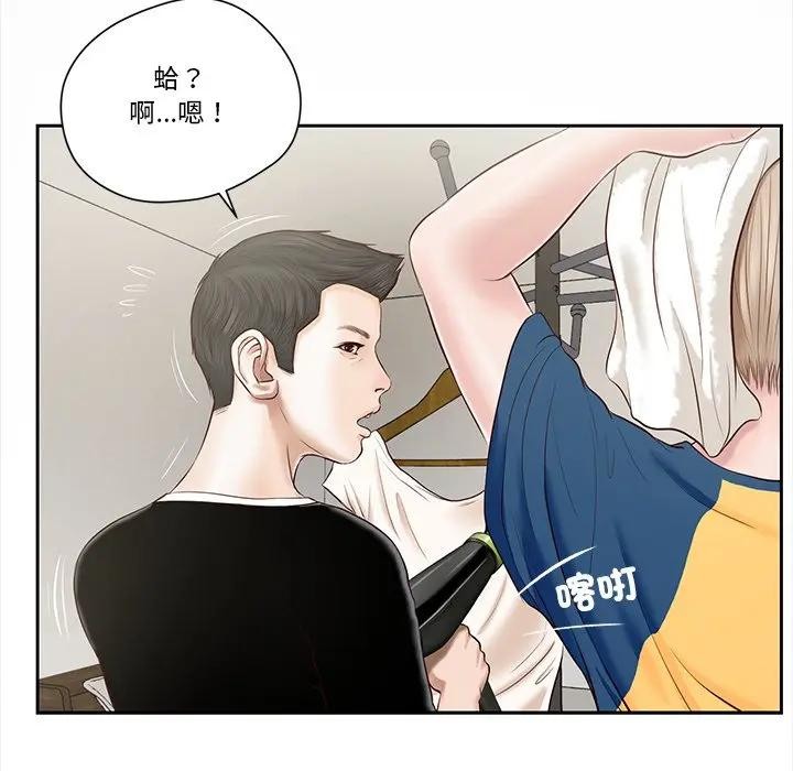 我的初體驗第3話