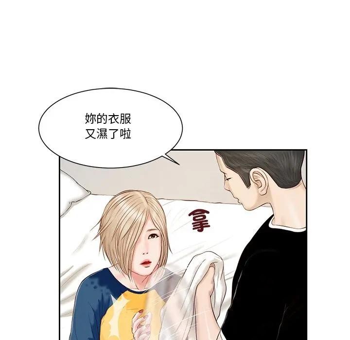 我的初體驗第3話