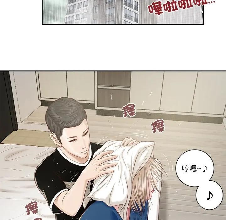 我的初体验第3话