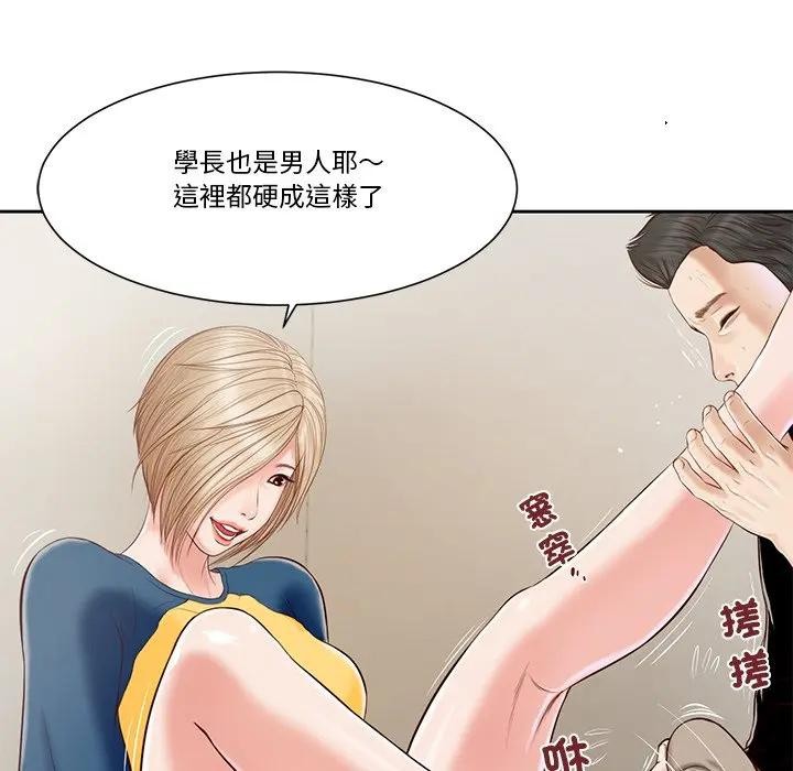 我的初体验第3话