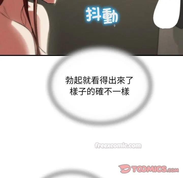 危险同学会第109話
