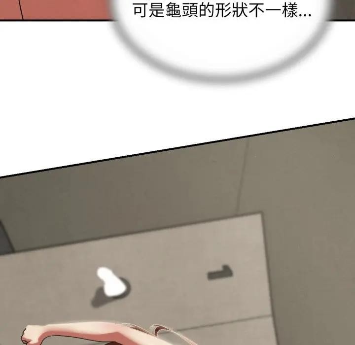 危险同学会第109話