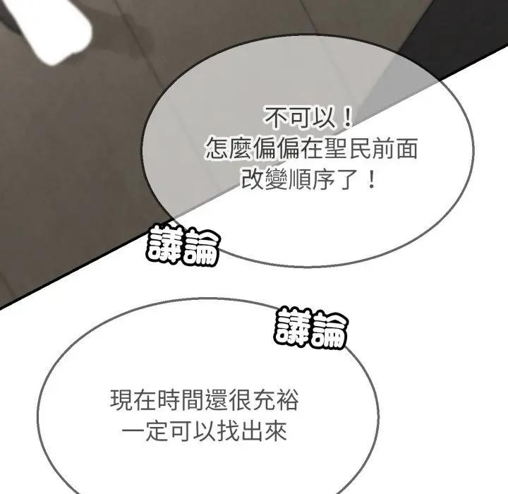 危险同学会第109話