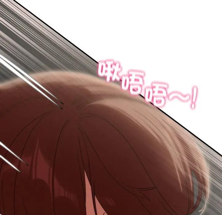 危险同学会第109話