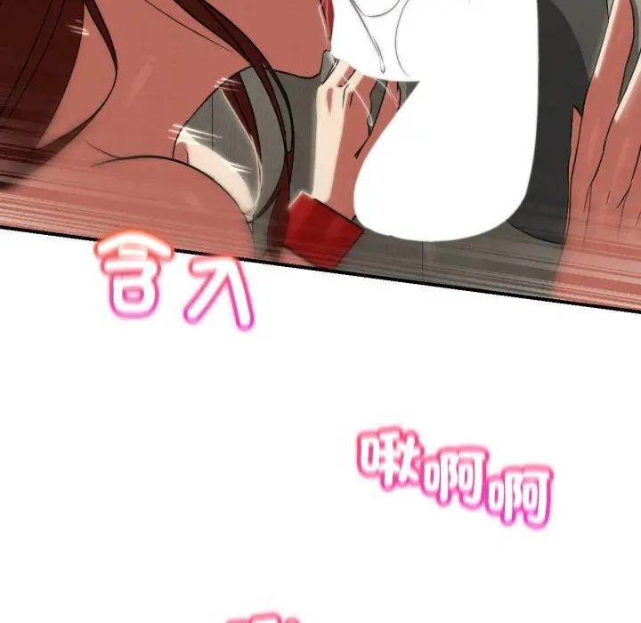 危险同学会第109話