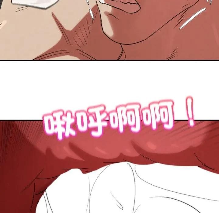 危险同学会第109話