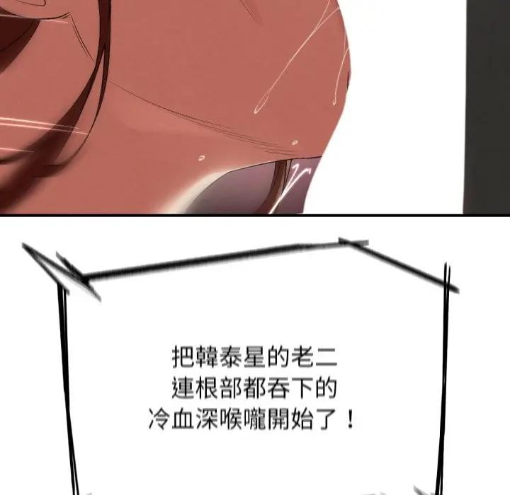 危险同学会第109話