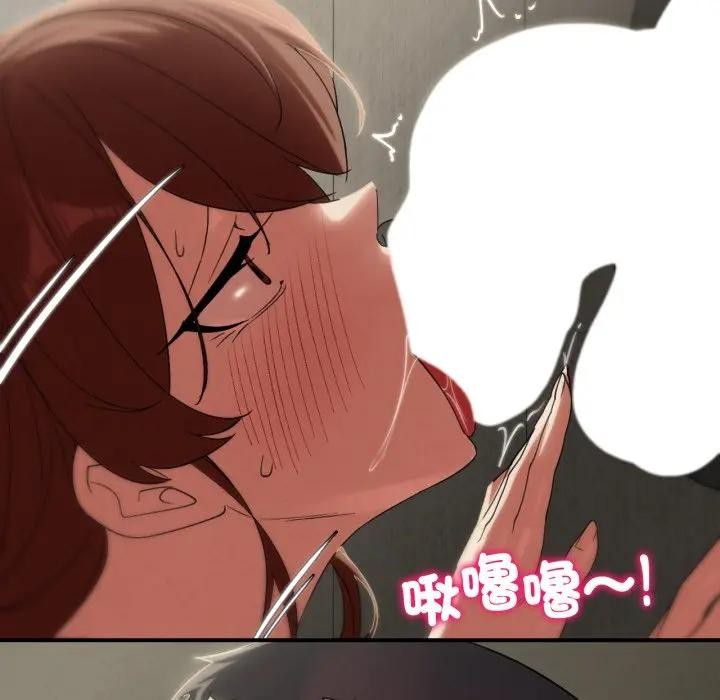 危险同学会第109話