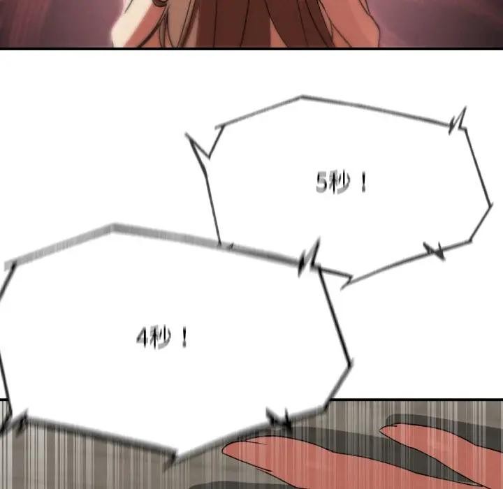 危险同学会第109話