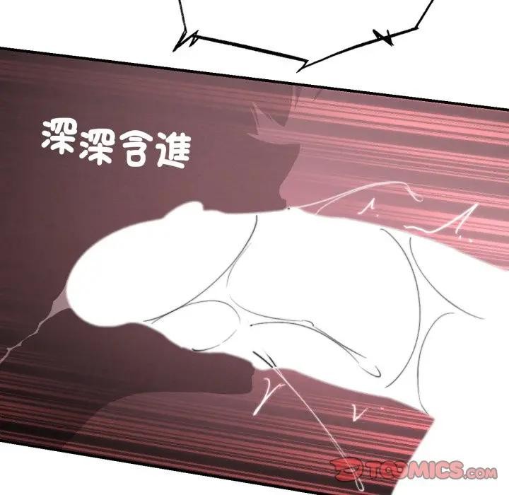 危险同学会第109話