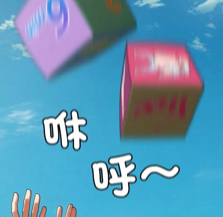 危险同学会第109話