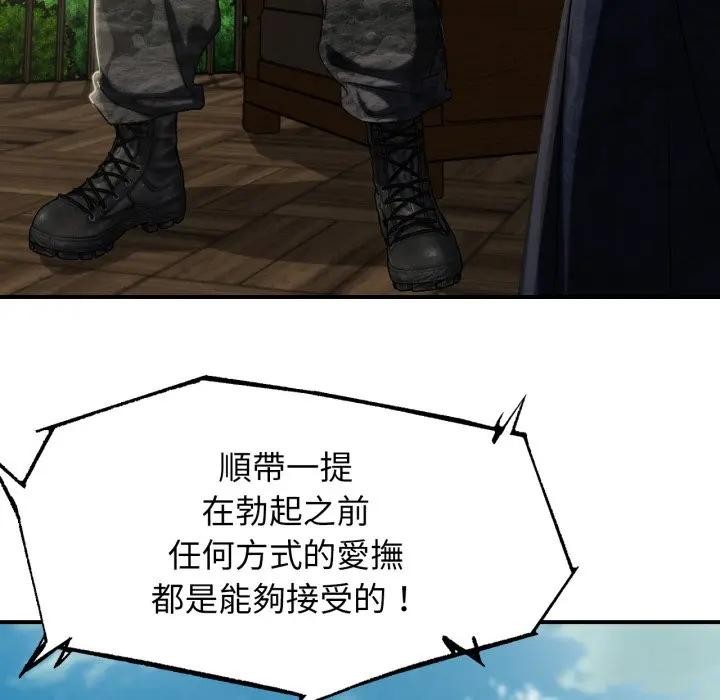 危险同学会第109話