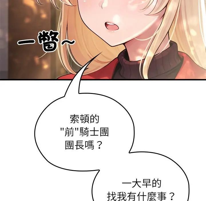 異世界騎士團長第60話