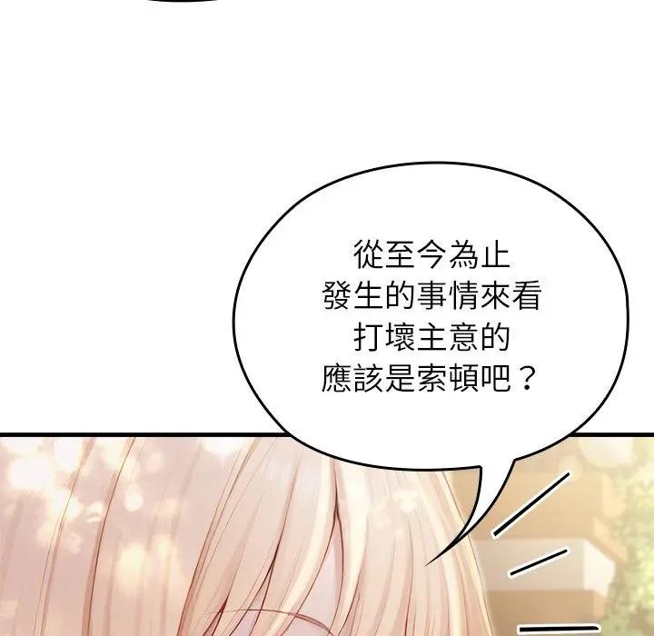 異世界騎士團長第60話