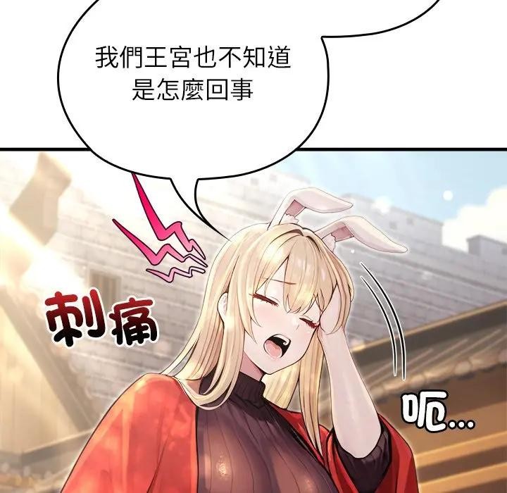 异世界骑士团长第60話