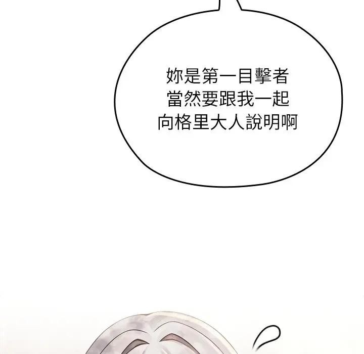 异世界骑士团长第60話