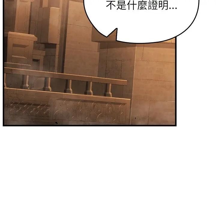 异世界骑士团长第60話