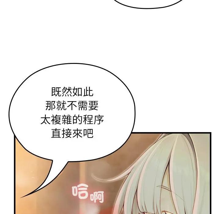 異世界騎士團長第60話