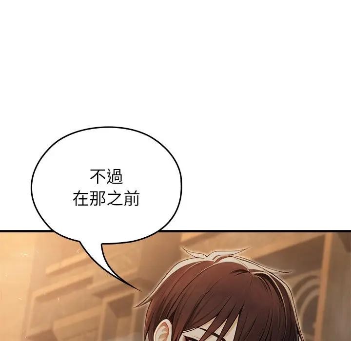 異世界騎士團長第60話