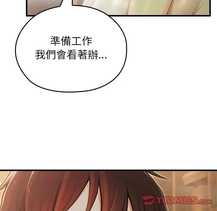 異世界騎士團長第60話