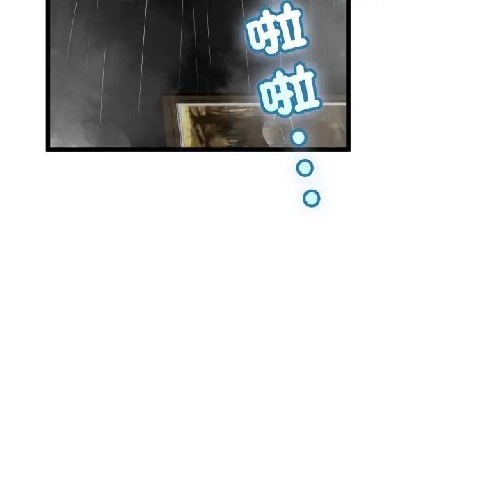 与初恋的以外同居第58話