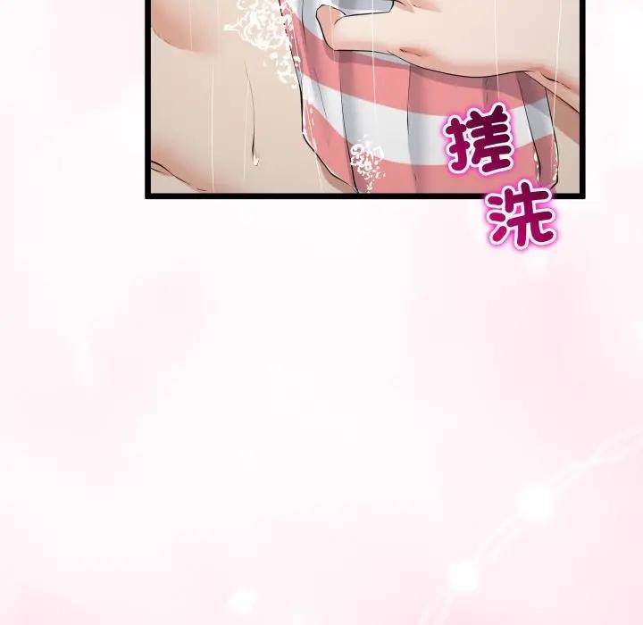 與初戀的以外同居第58話