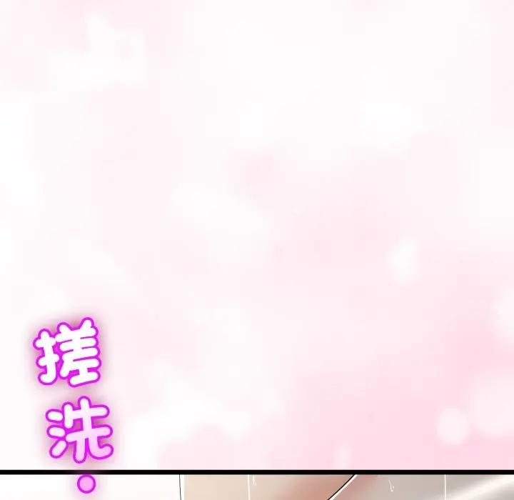 与初恋的以外同居第58話