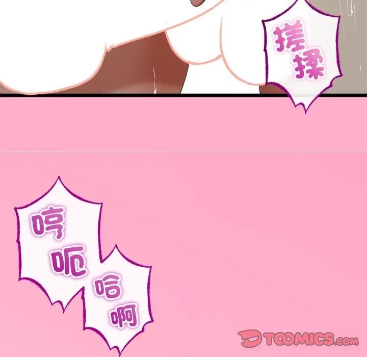 与初恋的以外同居第58話