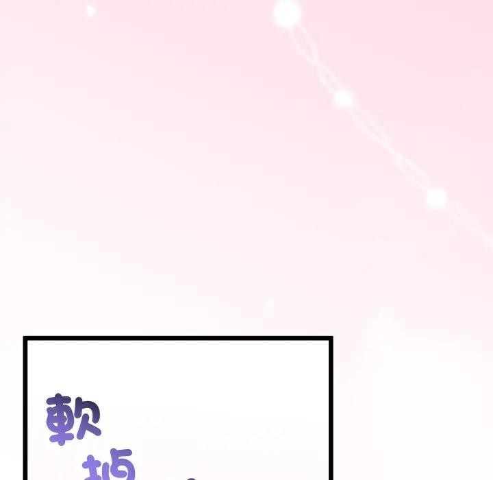 與初戀的以外同居第58話