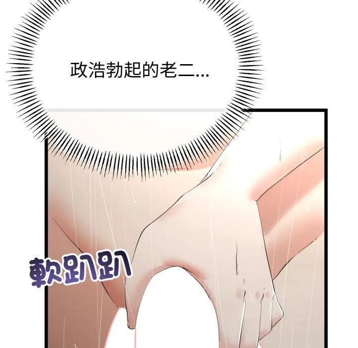 与初恋的以外同居第58話