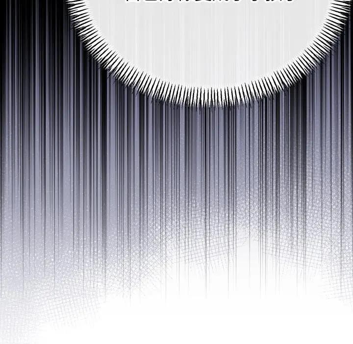 與初戀的以外同居第58話