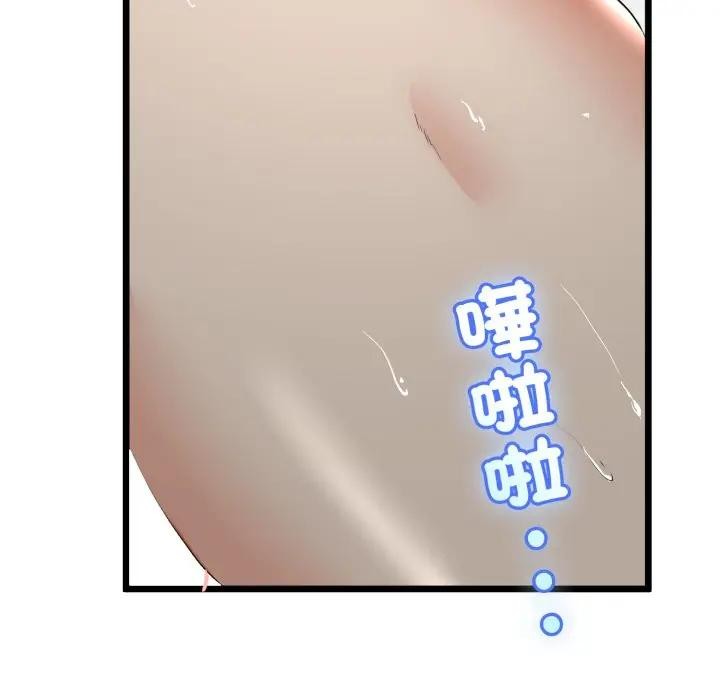 與初戀的以外同居第58話