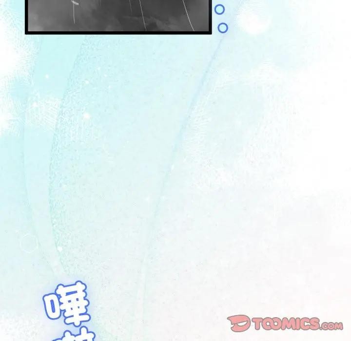 与初恋的以外同居第58話