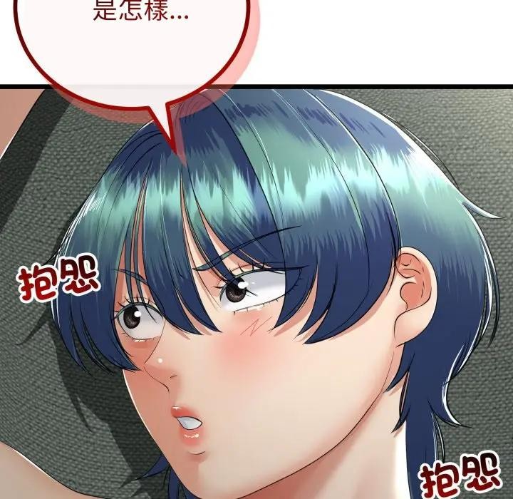 與初戀的以外同居第58話