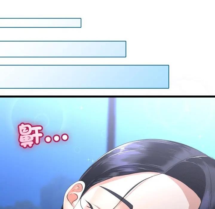 与初恋的以外同居第58話