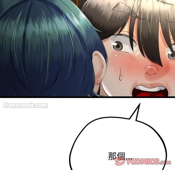 与初恋的以外同居第58話