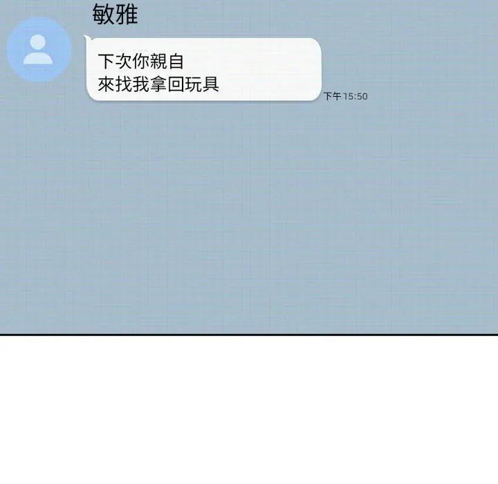 調教開關：第二季第29話