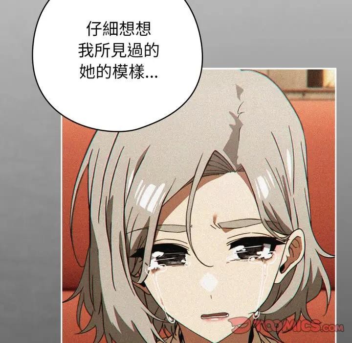 調教開關：第二季第29話